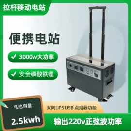 锂电池;应急电源;蓄电池