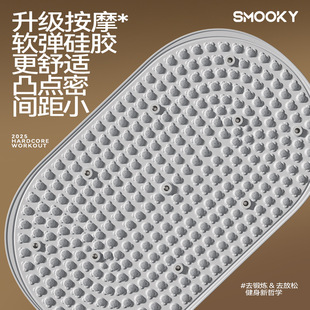 Smooky Soft Silicone Acupressure Board Ultra-Jogging Foot Massage Mat In-Situ Foot Pad Running Meridian Indoor Foot Pedal
