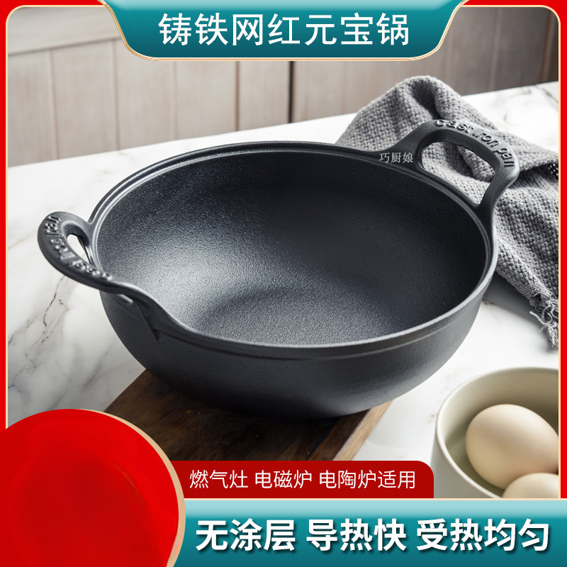 Cast Iron Ingot Pot Thickeneded Double-Eared Stew Pot Soup Pot Household Small Wok Frying Pan Non-Stick Frying Pan [Manufacturer]