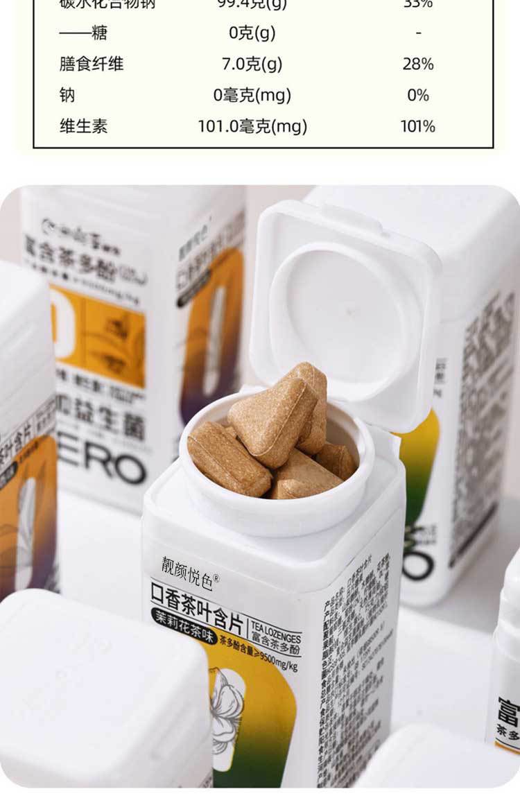Tea Lozenges 35g Peach Oolong Flavor Breath Freshening Throat Soothing Herbal Candy specifications