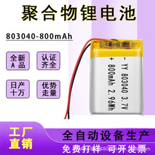 �ۺ����늳�803450��Ȥ��Ʒ1500mah���ܼҾ�늄ӹ��߿ɳ��늳�