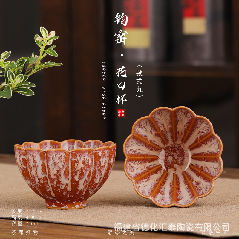 플라워 컵 스타일 9