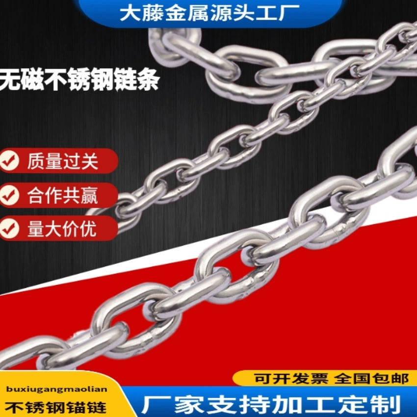 Большая ротанга фабрика наружная цепь из нержавеющей стали круглая цепь подъемный насос цепь игровая площадка защитная изолированная цепь