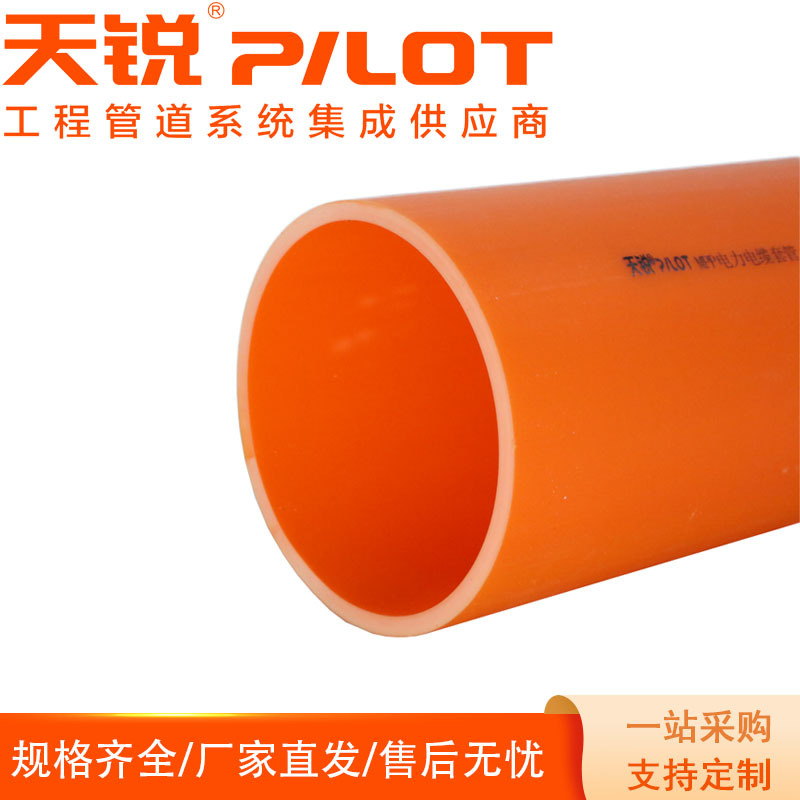 天锐电力管厂家直供 mpp高压电力套管 非开挖聚丙烯mpp顶管拖拉管