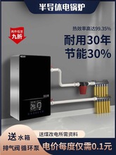 半导体电锅炉用220v取暖炉农村煤改壁挂380v三相采暖炉暖气地暖