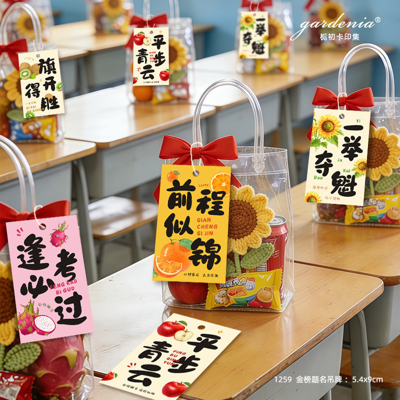 Golden Exam Success Tags, Graduation Season, Bright Future, Passing Every Exam, Winning the Top Prize, Blessing Tags, Gift Hang Tags