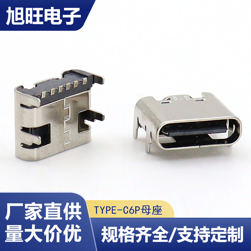 Typec Female Socket 6P Horizontal Four-Pin Plug-In Board 6.8 Fast Charging Socket Type-C Female Socket 6.5 Patch USB Connector