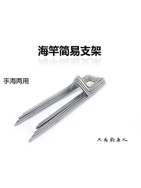 Thickened stainless steel sea rod holder, easy-to-install dual-use fishing support for long-distance casting, reinforced support rod rack