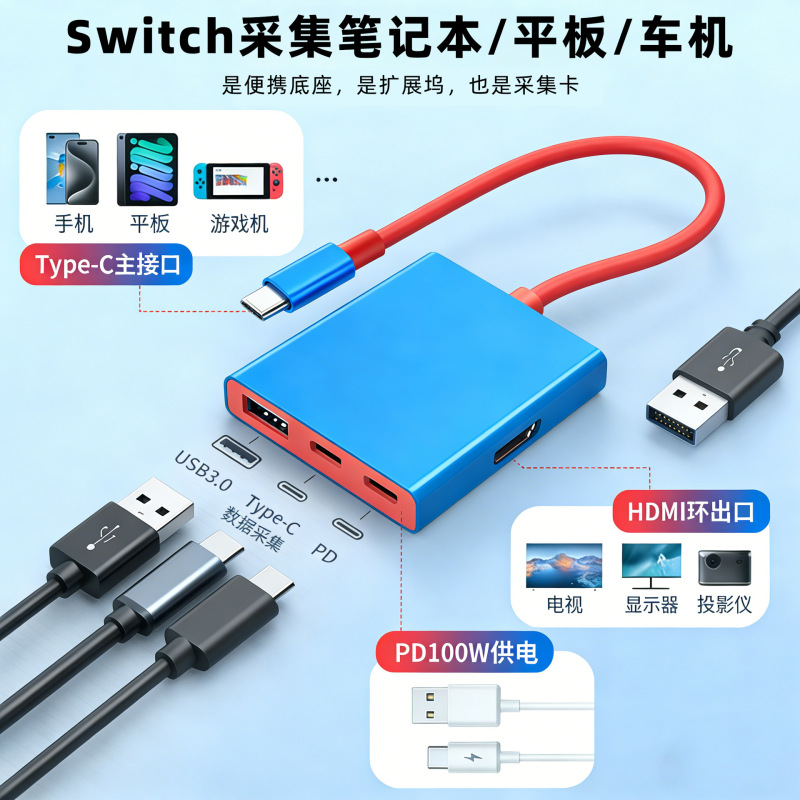 Switch2 Portable Dock Video Capture Card Ns1 Connect to Tv Computer Screen Projection Tablet Laptop Docking Station