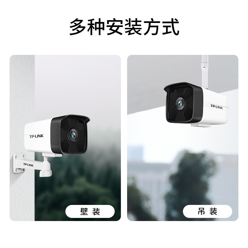TPLINK摄像头红外拾音筒机POE供电有线器商用高清夜视室外户外300