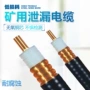 阻燃射频同轴syv53电缆
