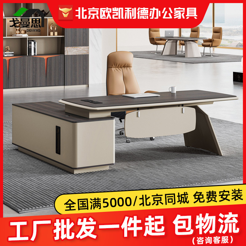 Light Luxury Boss Desk, Executive Desk, Administrative Supervisor Desk, Executive Desk, Manager Boss Desk, Computer Desk and Chair Set