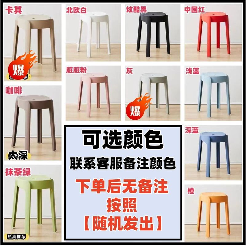 家用凳子加厚塑料可叠放摞叠餐桌板凳风车凳高圆凳胶凳子简约椅子|undefined