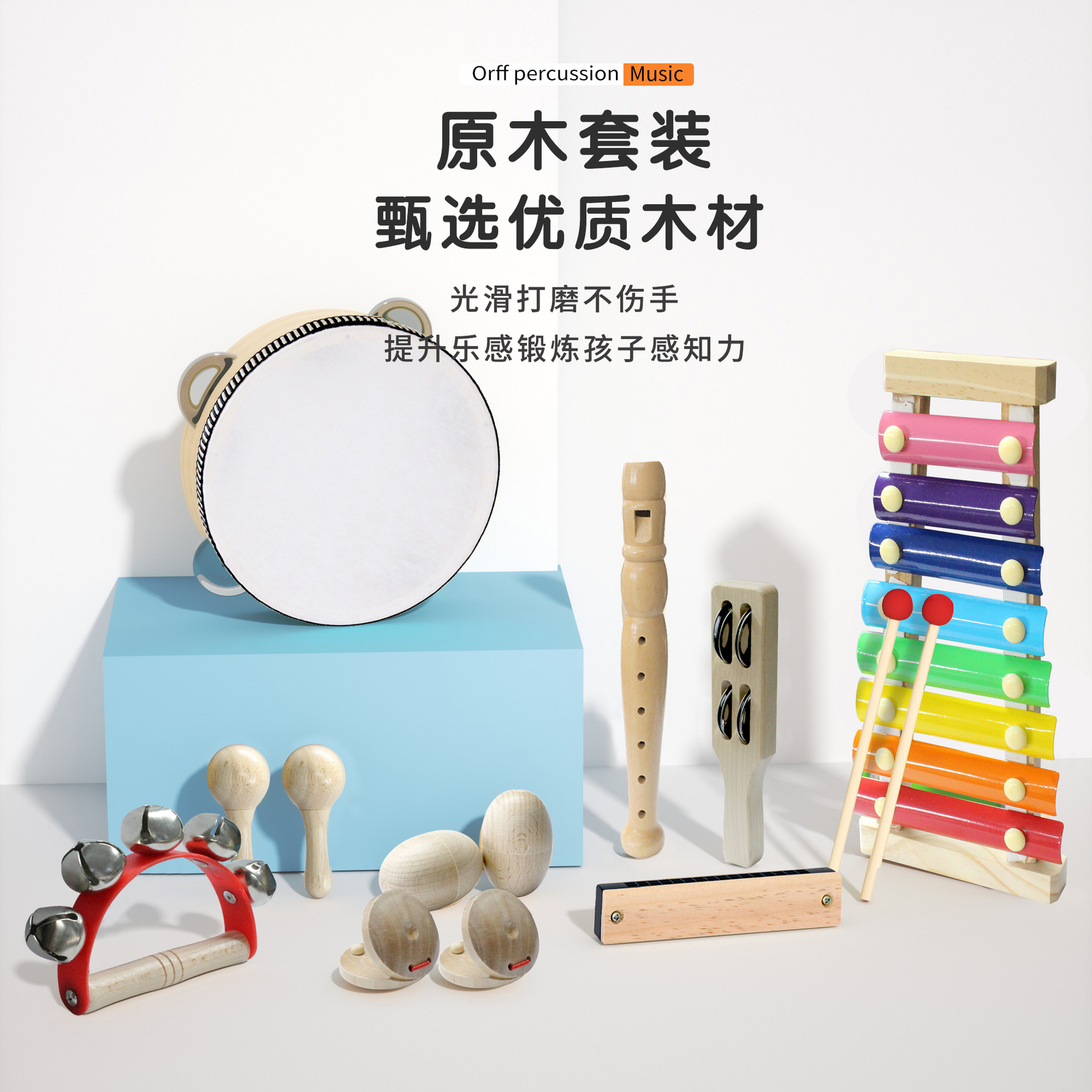Orff instrumento musical traje combinación ilustración educación temprana niños educación temprana música instrumento de percusión juguete jardín de infantes material didáctico