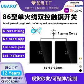 智能开关;墙壁插座;墙壁开关