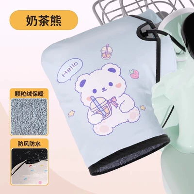 Covers, High-Value Windproof Hand Guards | Handlehold cover - a-pair-of-milk-tea-bears-plus-velvet-waterproof-warm-and-cold-proof-universal