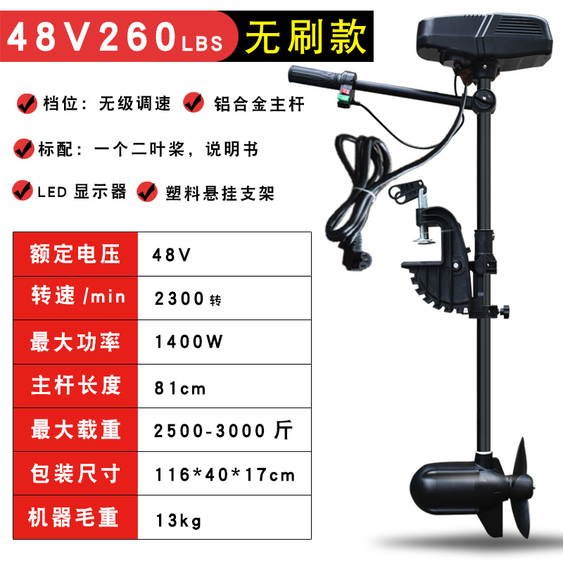 恒捷星48V260无刷船用电动推进器塑料船挂浆机船外机橡皮艇马达
