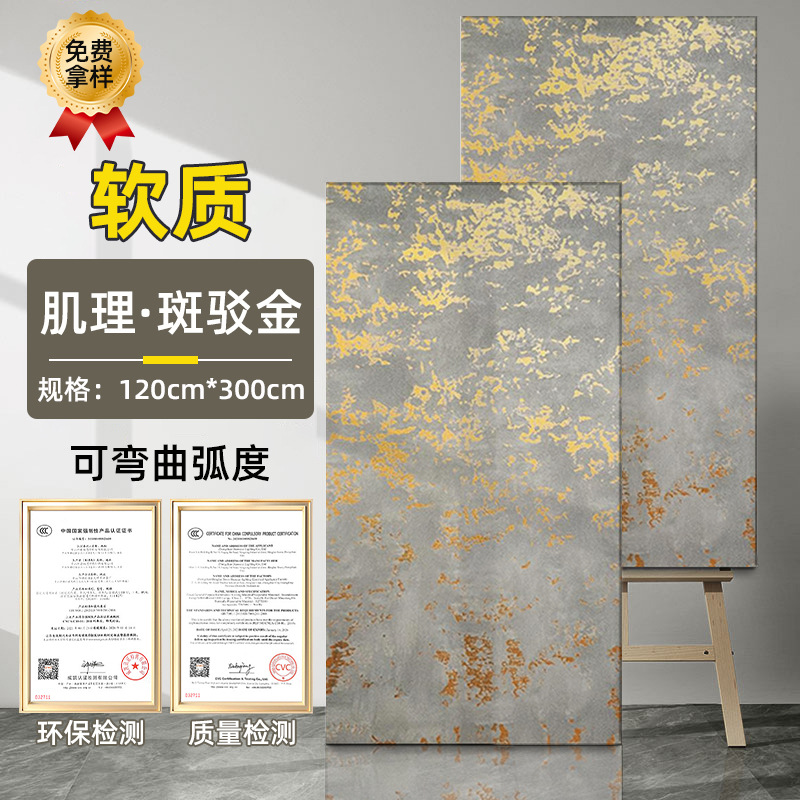 Tablero de óxido de hierro Tablero de pizarra dorada de piedra blanda Tablero de arenisca blanda Tablero de meteorito de óxido de cobre Tablero decorativo de pared de fondo