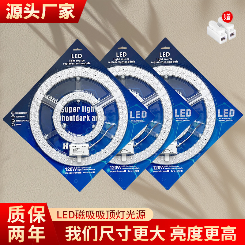 Ceiling lamp led wick dedicated magnetic corridor replacement core light source module super bright light bar corridor household constant current