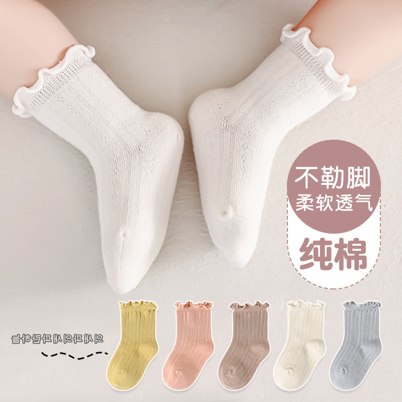 可爱木耳边女童中筒袜 春秋新品竖条纹宝宝精梳棉袜婴幼儿袜子潮|undefined