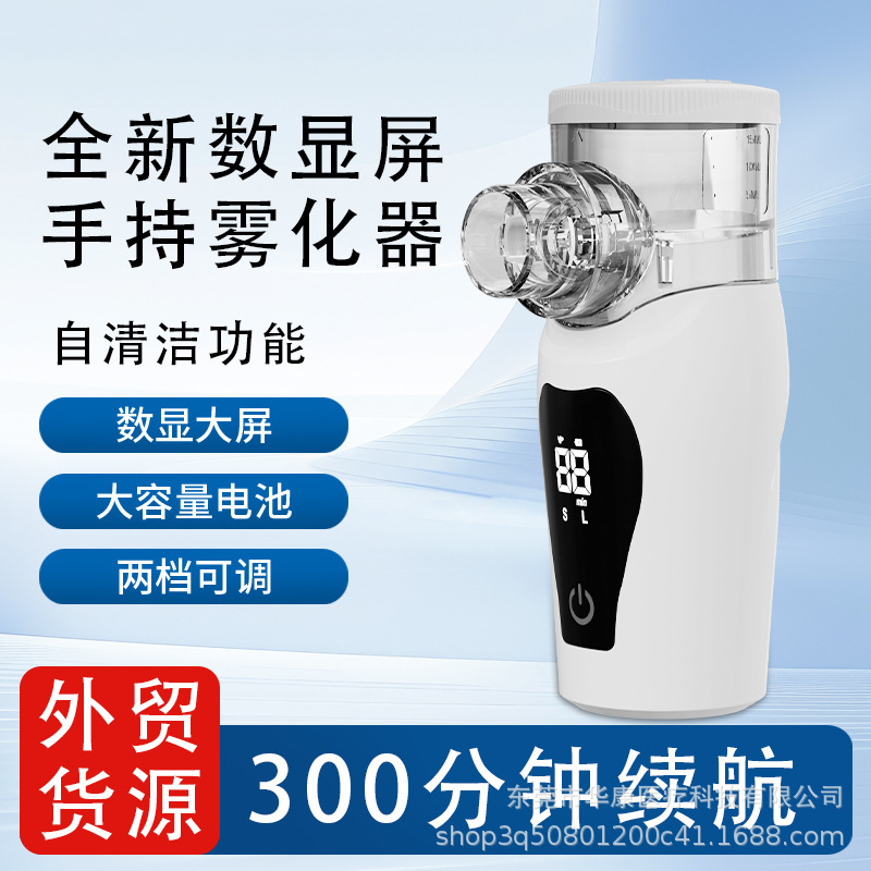 Micro-Mesh Atomizing Inhaler Handheld Atomizer Household Digital Display Self-Cleaning Ultra-Long Battery Life Medical Grade Atomizer