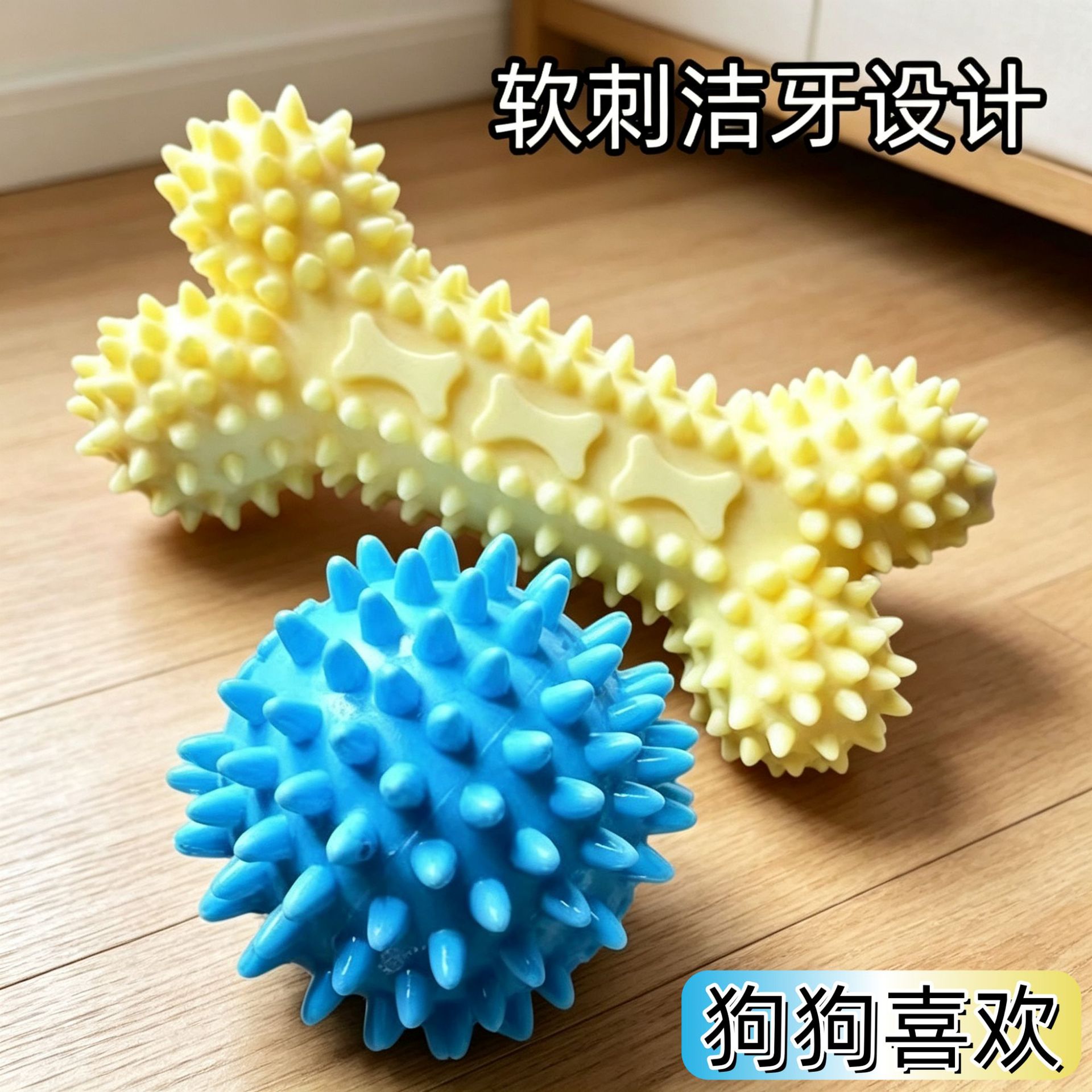 耐咬磨牙棒宠物玩具套装高可视狗狗看得见颜色解闷洁齿磨牙玩具
