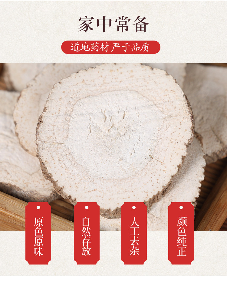 Bai Zhi White Angelica Root Powder 500g Dried Fragrant Angelica Dahurica for Decoction and Culinary Use overview