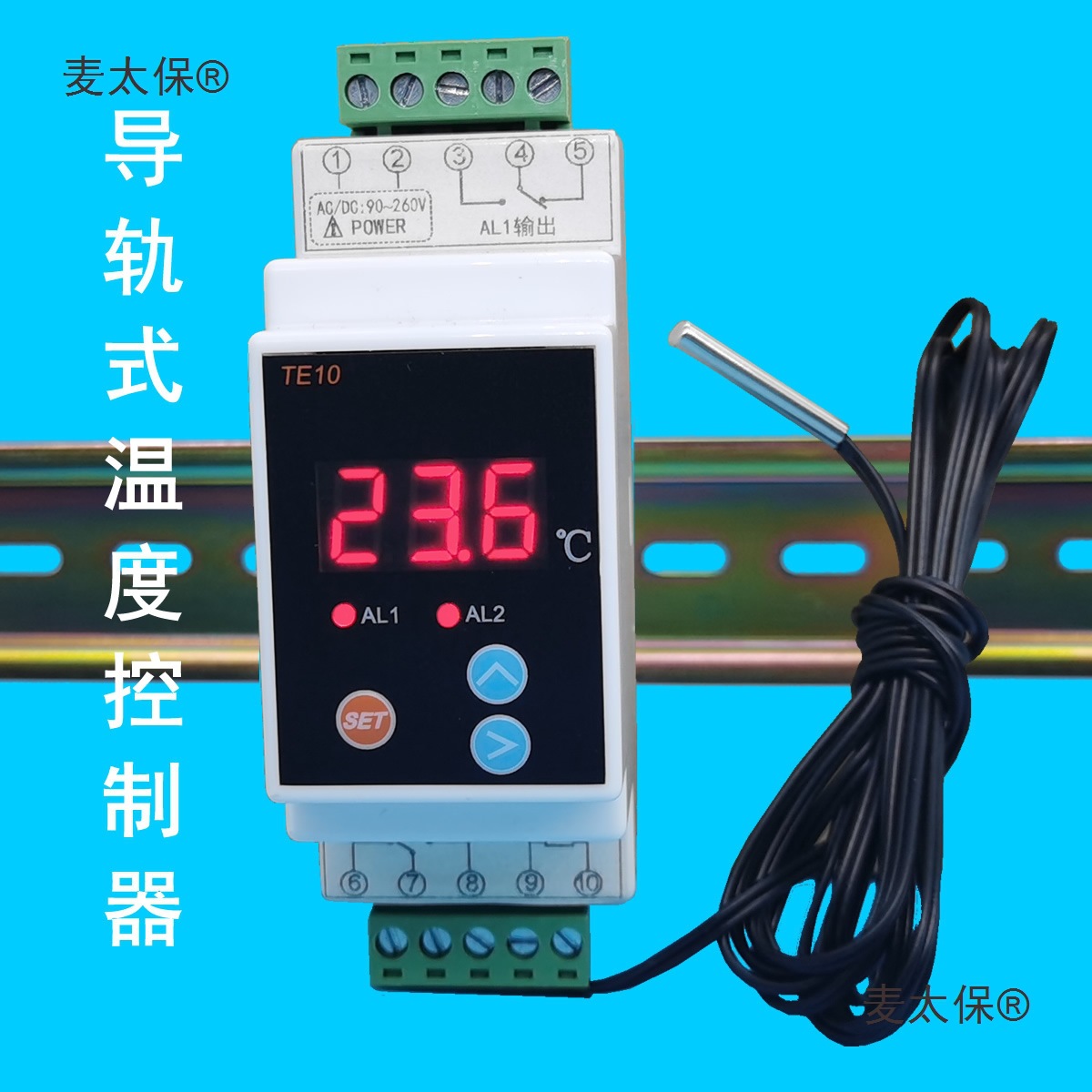 导轨式温控仪温控器数显可调温度控制器冷暖双用加热制冷太麦太保