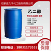 Manufactor Supplying Industrial grade Glycol Polyester fiber Glycol Antifreeze Glycol