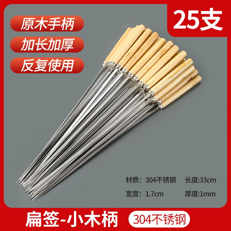 2025 Барбекю палочки 304 из нержавеющей стали жареные иглы деревянные ручки