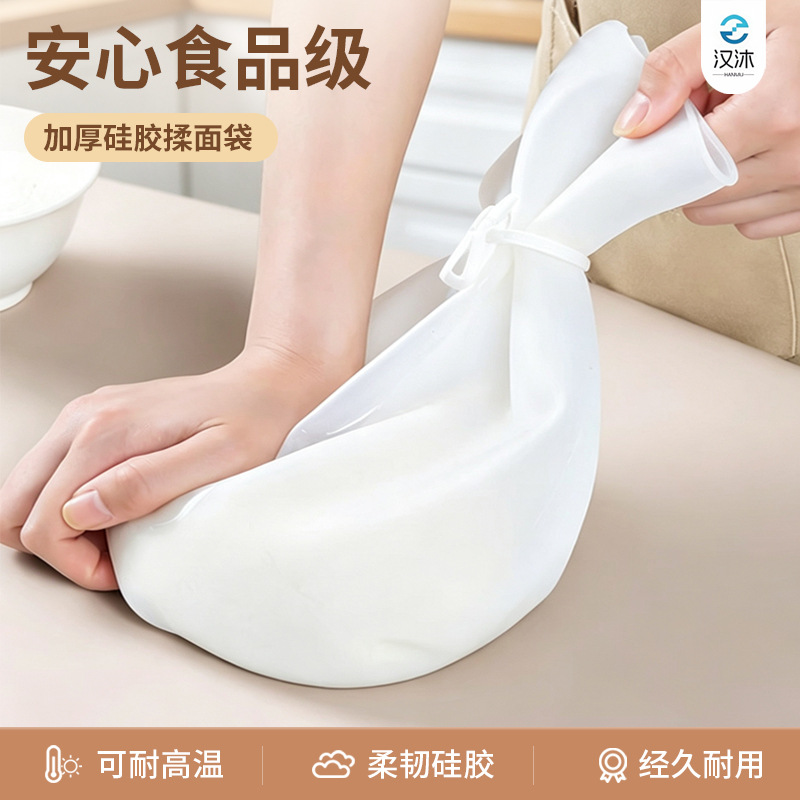 Hanmu silicone kneading bag, food-grade baking flour bag, non-stick kitchen tool for kneading and proofing dough, keeps hands clean