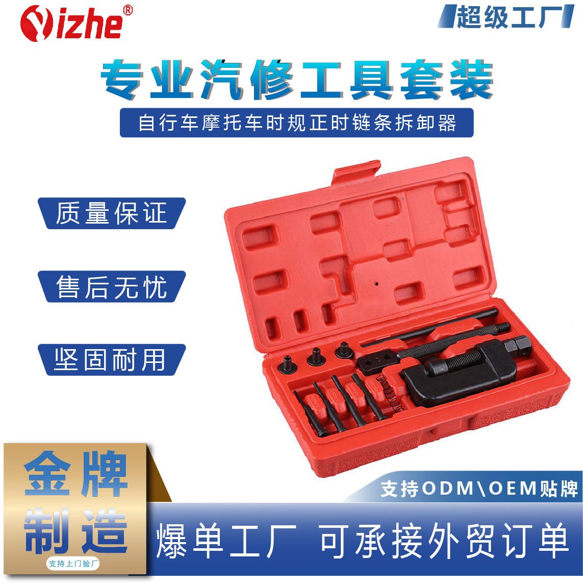 Bicicleta de la motocicleta Cadena de sincronización removedor cadena removedor cortador de cadena desmontaje y desmontaje herramienta de la cadena