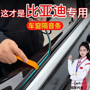 Byd Qin Plus Song Pro Han Yuan Han Tang Avtomobil Şüşə Möhür Zolağı Səs Azaldıcı