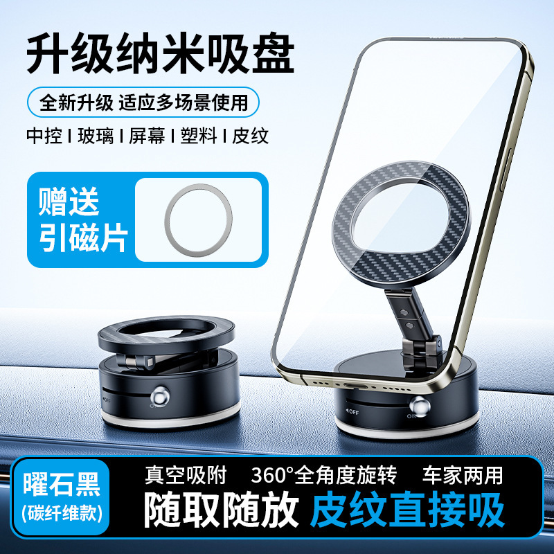 跨境新品多功能真空吸附支架便携可旋转折叠直播磁吸手机支架桌面|undefined