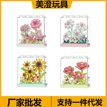 潮乐创微颗粒拼插益智拼装玩具积木7323-7378绮梦花盒系列代发批