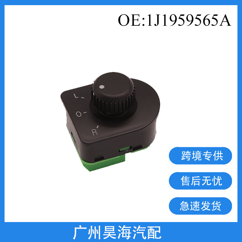 1J1959565A is suitable for Volkswagen Jetta Passat 1998-2006 rearview mirror switch auto parts