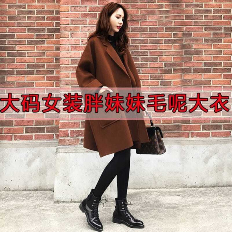 Plus Size Women's Woolen Outwear Women's Trendy Ins Autum Casual Student Fat Sister Mid-Length Woolen Outwear