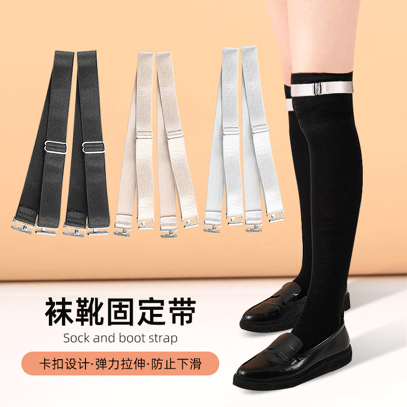 Over-the-knee socks knee pads long simple boot socks clip leg fixed clip anti-sliding elastic stretch buckle elastic adjustable fixed