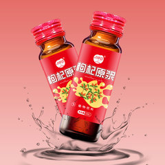 Wholesale Goji Berry Original Juice in Glass Bottles, 50ml Red Goji Berry Gift Box, Group Purchase for Flora Plant Beverages