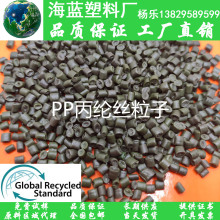 GRS�C��  Recycled post-consumer PP�۱�ϩ�Gɫ�����w�����]�p�z