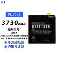 适用于OPPO Find X手机电池BLP671全新内置充电板3730mah工厂批发