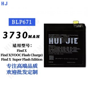 �m���OPPO Find X�֙C늳�BLP671ȫ���ó�늰�3730mah���S���l