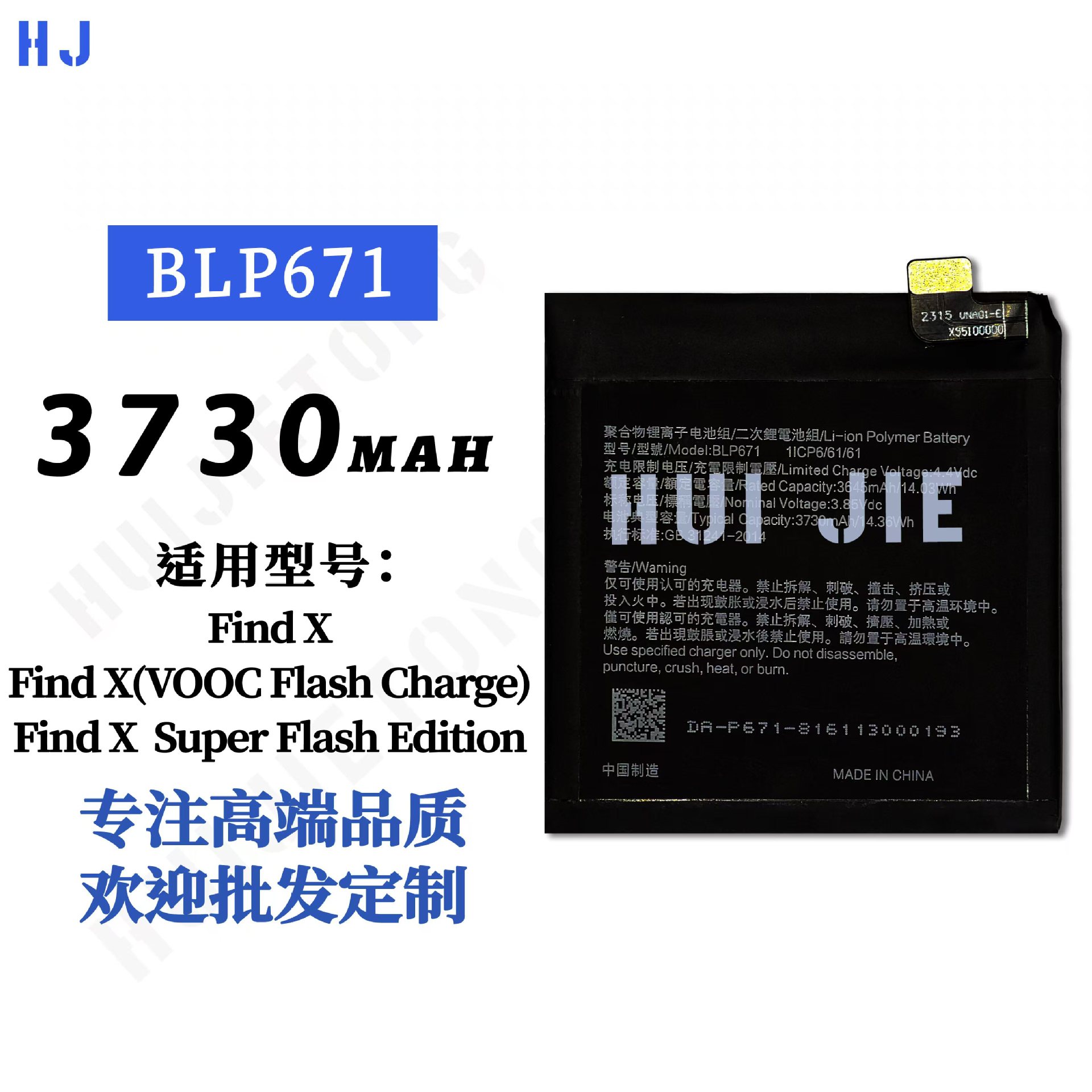 适用于OPPO Find X手机电池BLP671全新内置充电板3730mah工厂批发