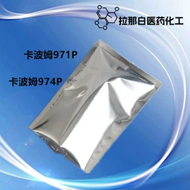合成香料;分析试剂;植物香料