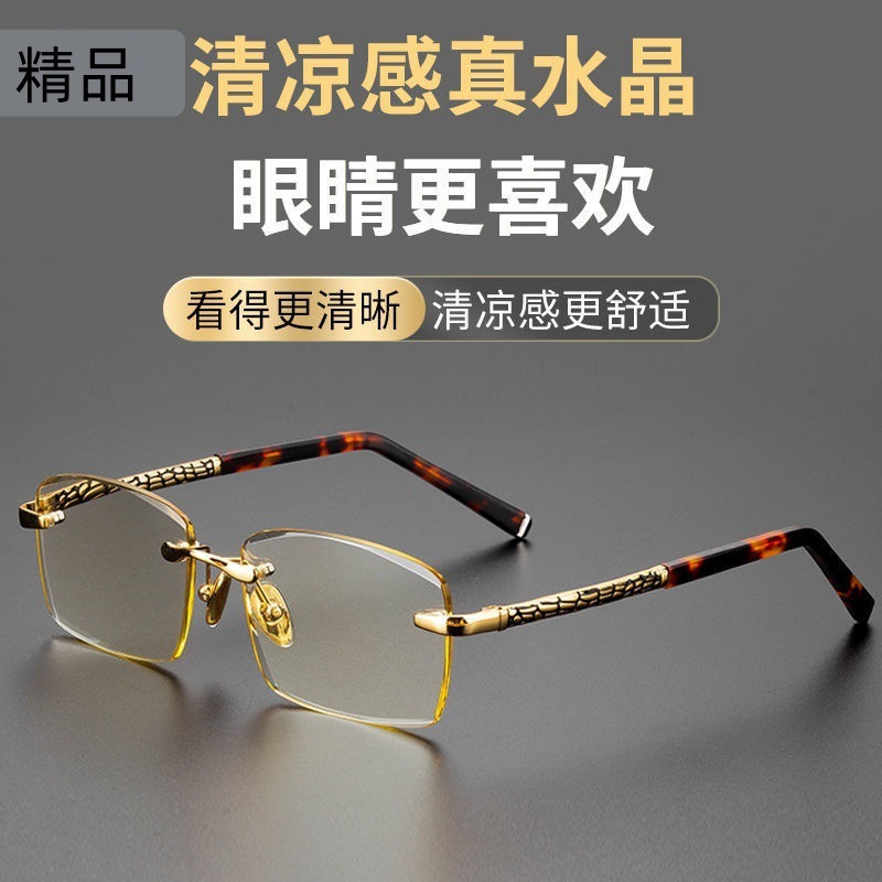 竹叶青水晶石高清老花镜水晶眼镜男无框时尚水晶石新款老花镜批发|undefined