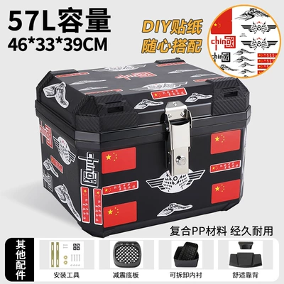 Electric car tail box Delivery Box - 57lchinese-heart-shock-absorbing-bottom-plate-lining-backrest-large-size