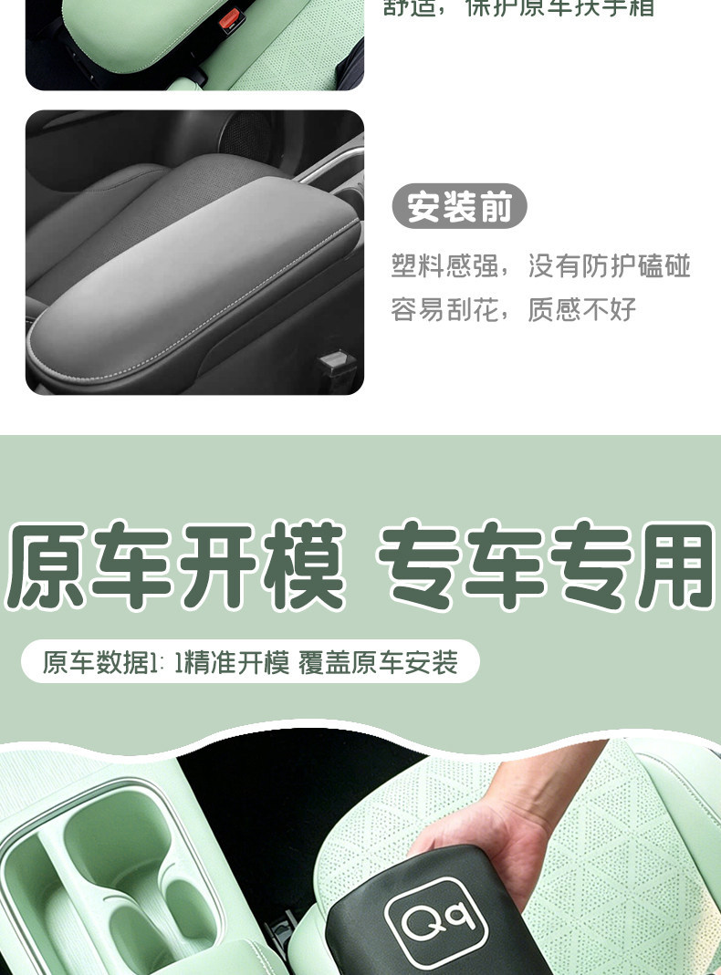Suitable for Chery QQ3EV armrest box leather protective cover, leather anti-slip and dirt-resistant mat, car interior modification accessories