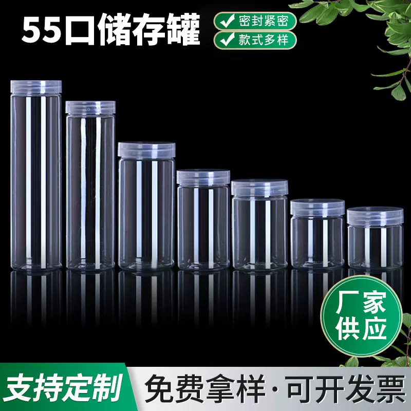 厂家供应55口透明塑料储物罐存储罐55*100PET密封罐 饰品包装罐