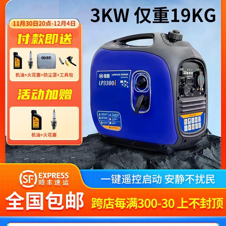 汽油发电机220v小型家用静音变频户外野营大功率微型便携式