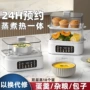 多功能定时家用迷你电蒸锅